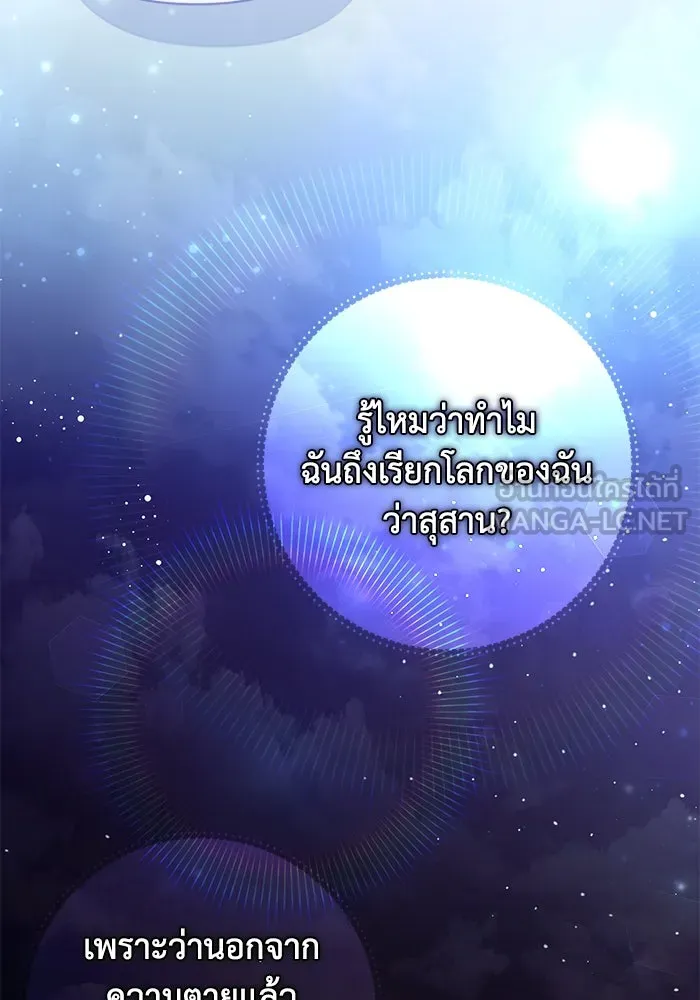 ชีวิตใหม่ในตระกูลมือสังหาร ตอนที่ 20 รูปที่ 39