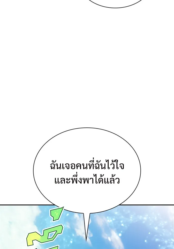 ผู้เล่นหน้าใหม่เลเวลแมกซ์ ตอนที่ 155 น้ำหนักของชื่อ 'ไรน์ฮาร์ รูปที่ 94