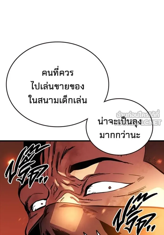 มหาสงครามคนแกร่ง ตอนที่ 47 รูปที่ 103