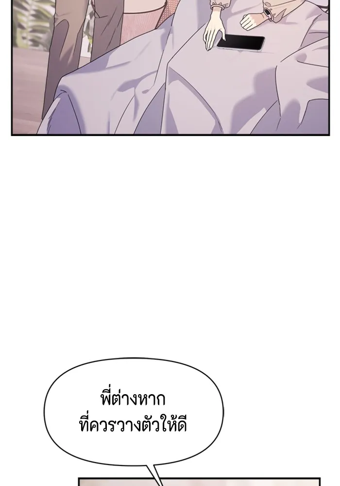 Couple Breaker ตอนที่ 48 รูปที่ 118