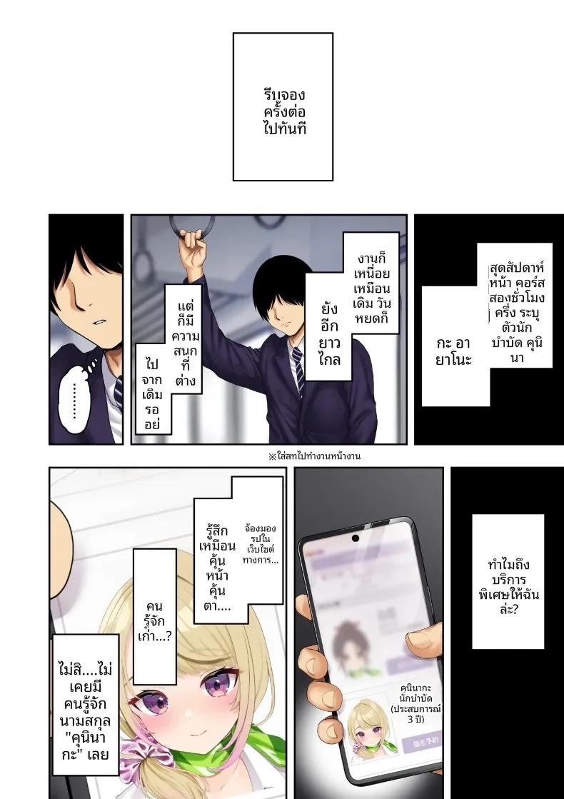 Doujin-Lc- อ่าน โดจิน มังฮวา เกาหลี ญี่ปุ่น จีน แปลไทย บริการนวดสุดพิเศษเป็นกันเองจากสาวเกลทรงเสน่ห์ (Hatsui Tsumo) ตอนที่ 1 2 3 4 5 6 7 8 9 10 11 12 13 14 ฟรี ไม่มีโฆษณา อ่าน โดจิน Manhwa เกาหลี ญี่ปุ่น จีน เรามีครบ คัดมาให้เน้นๆ โดจิน 18+ รับประกันความฟินโดย  Doujin Lc