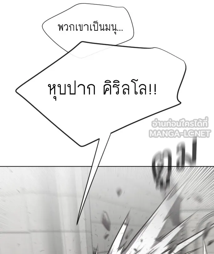 ยุคแห่งยอดมนุษย์ ตอนที่ 31 รูปที่ 84