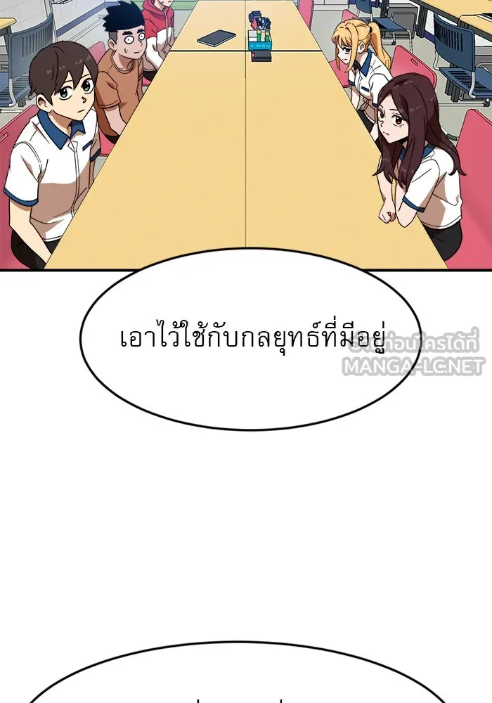 Double Click ตอนที่ 51 รูปที่ 123