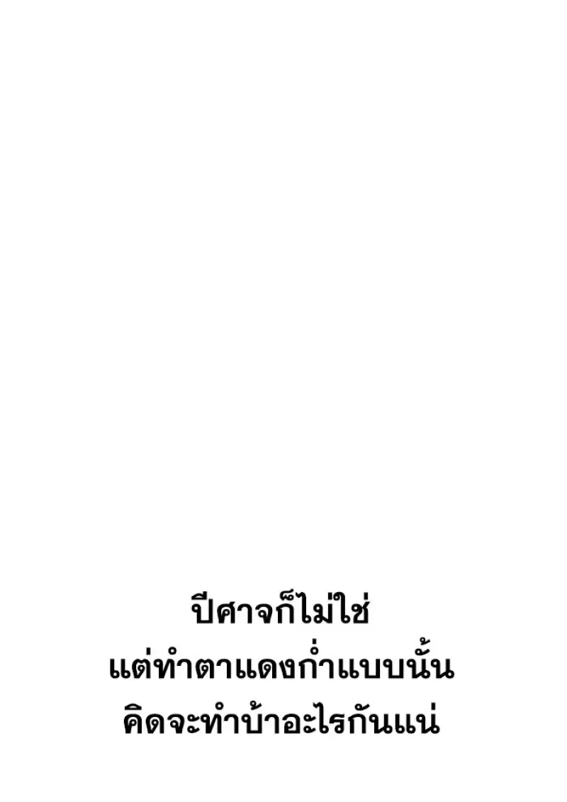 Archmage Transcending Through Regression ตอนที่ ตอนที่ 160 รูปที่ 22