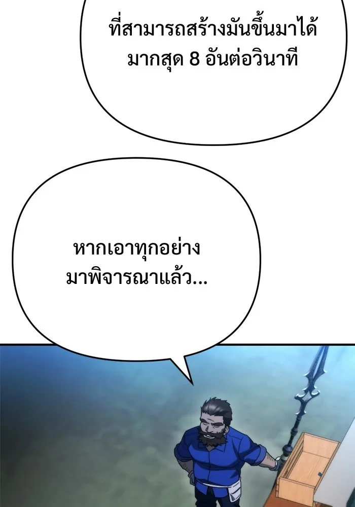 โกดังลับหลังโลกแตก ตอนที่ 75 รูปที่ 113