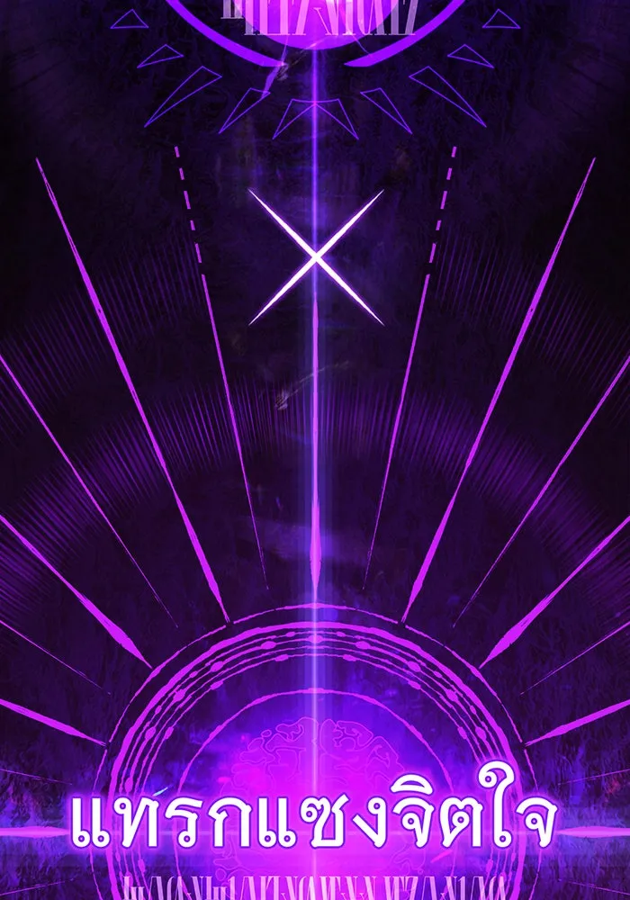 จอมเวทเกิดใหม่ในรอบ 66666 ปี ตอนที่ 107 รูปที่ 4