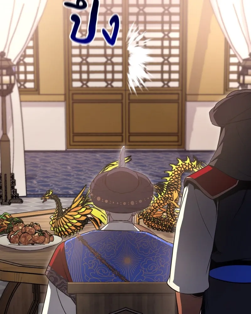 เกิดอีกทีเป็นว่าที่ประมุขลัทธิมาร ตอนที่ 76 รูปที่ 58