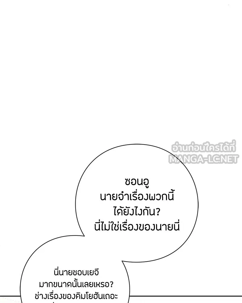 เป็นวัยรุ่นมันเหนื่อย ตอนที่ 44 รูปที่ 21