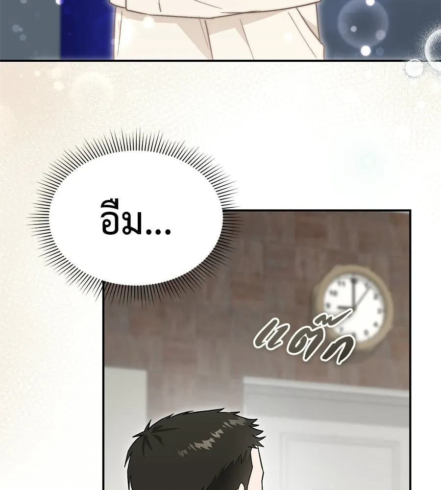 ผงาดรักนักกีฬาข้างบ้าน ตอนที่ 1 รูปที่ 125