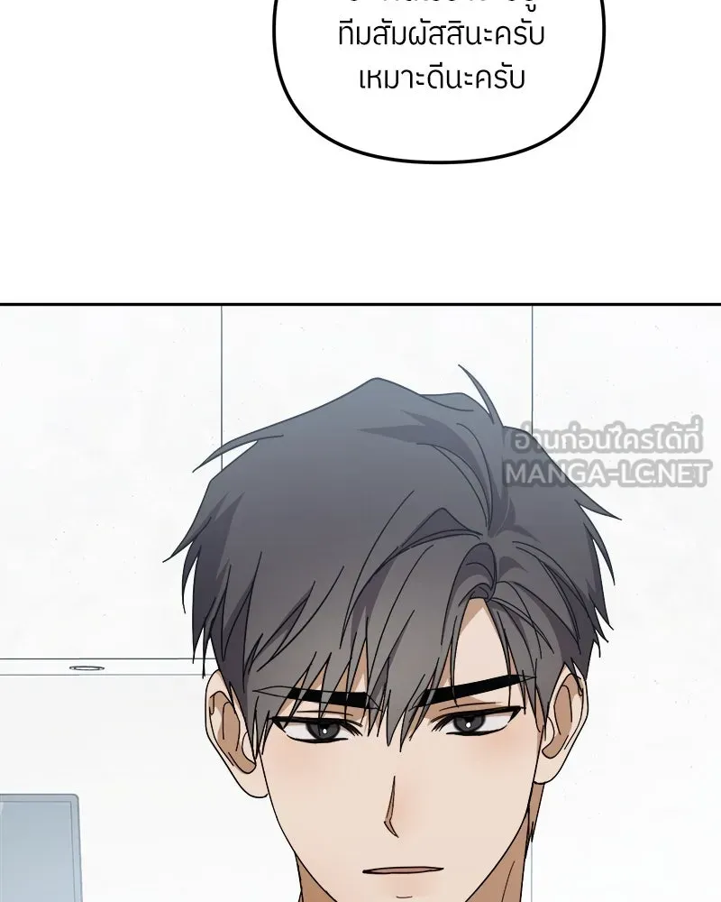 ย้อนเวลามาเป็นมักเน่ ตอนที่ 31 รูปที่ 63