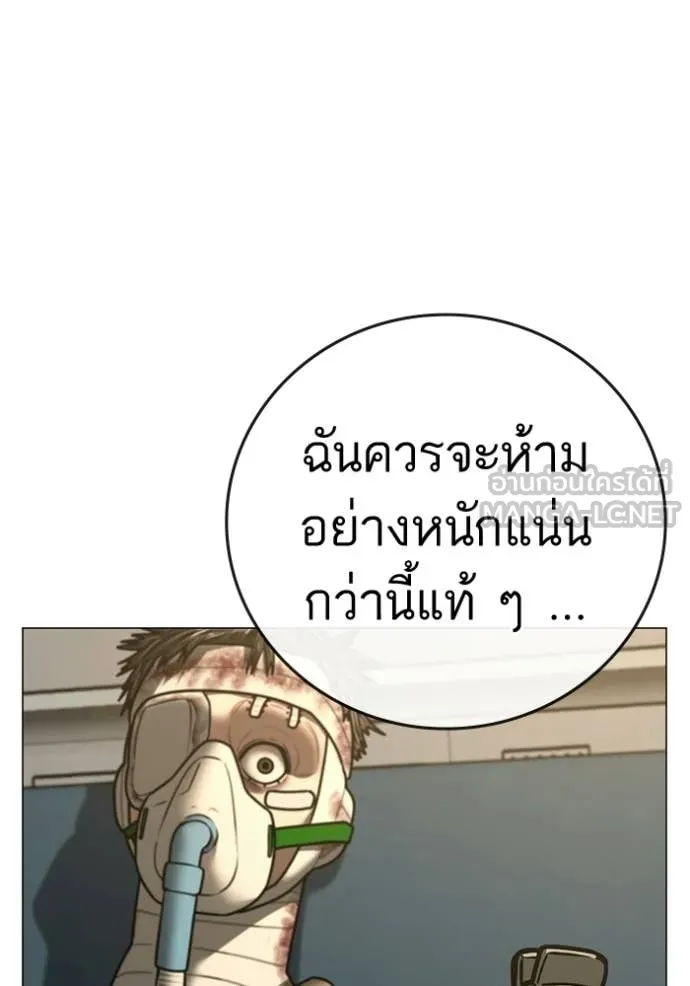 reality ตอนที่ 194 รูปที่ 31