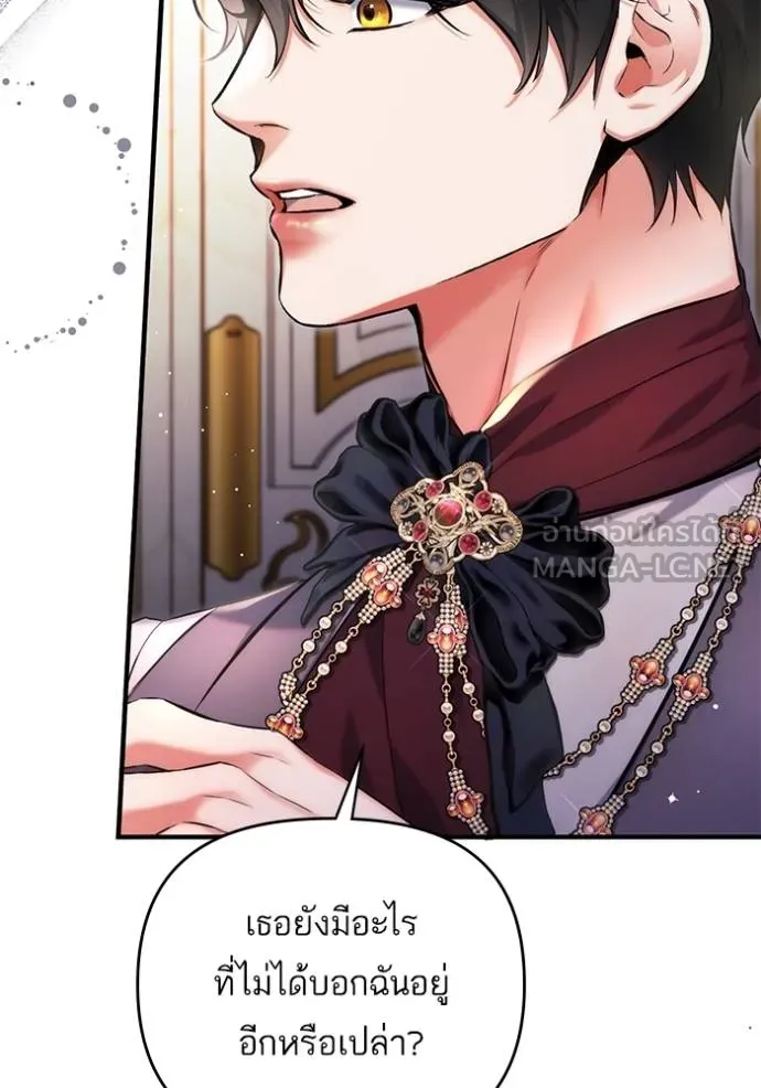 แด่ตัวละครโปรด ตอนที่ 97 รูปที่ 38