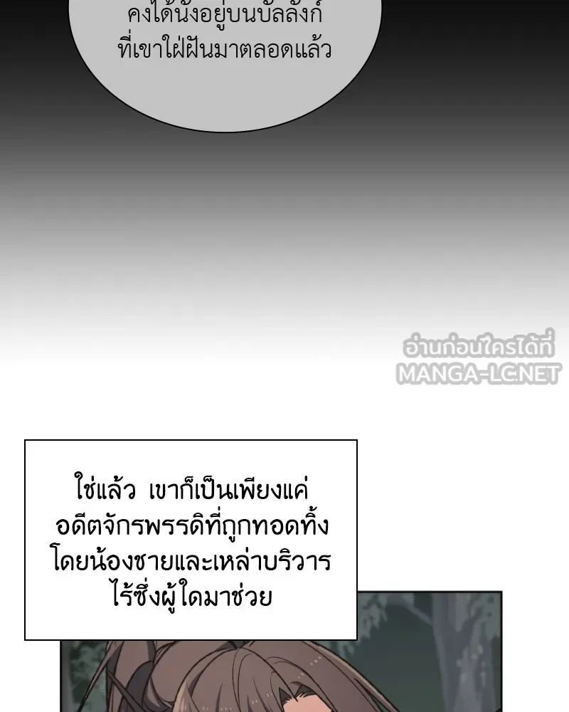 เกิดอีกทีเป็นว่าที่ประมุขลัทธิมาร ตอนที่ 30 รูปที่ 6