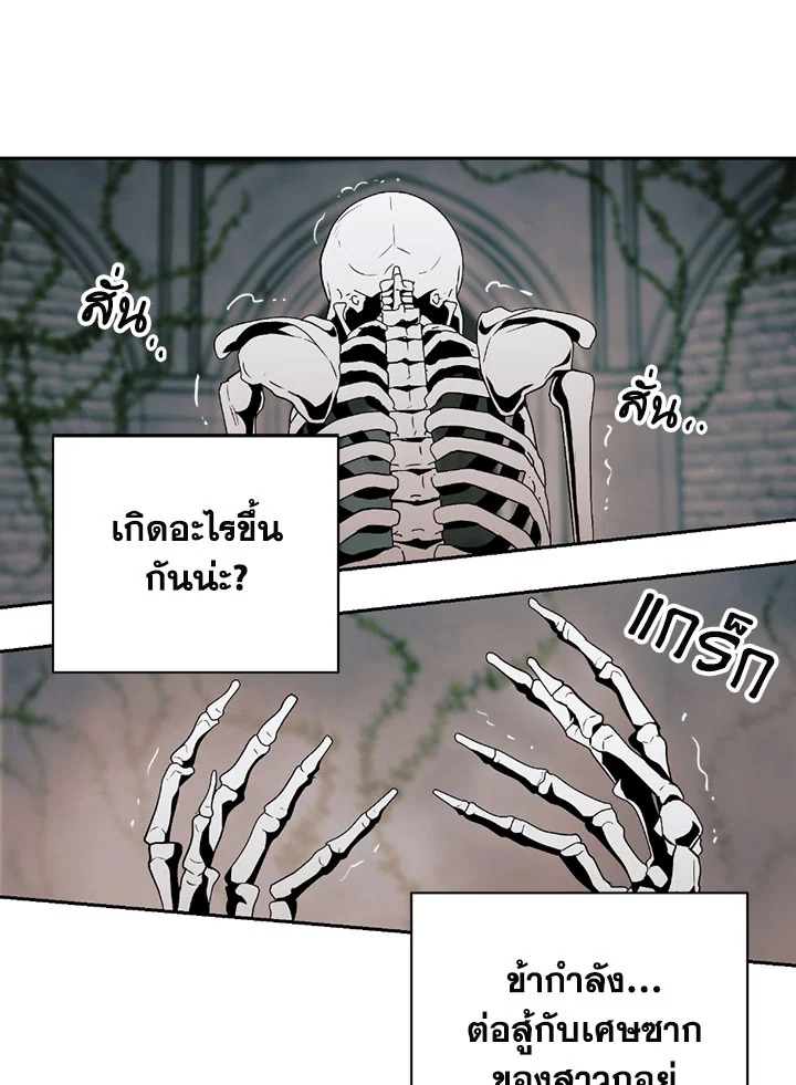 พลทหารโครงกระดูกผู้ม ตอนที่ 103 รูปที่ 12