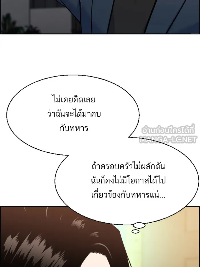 พี่ชายสายบอดี้การ์ด ตอนที่ 30 รูปที่ 102