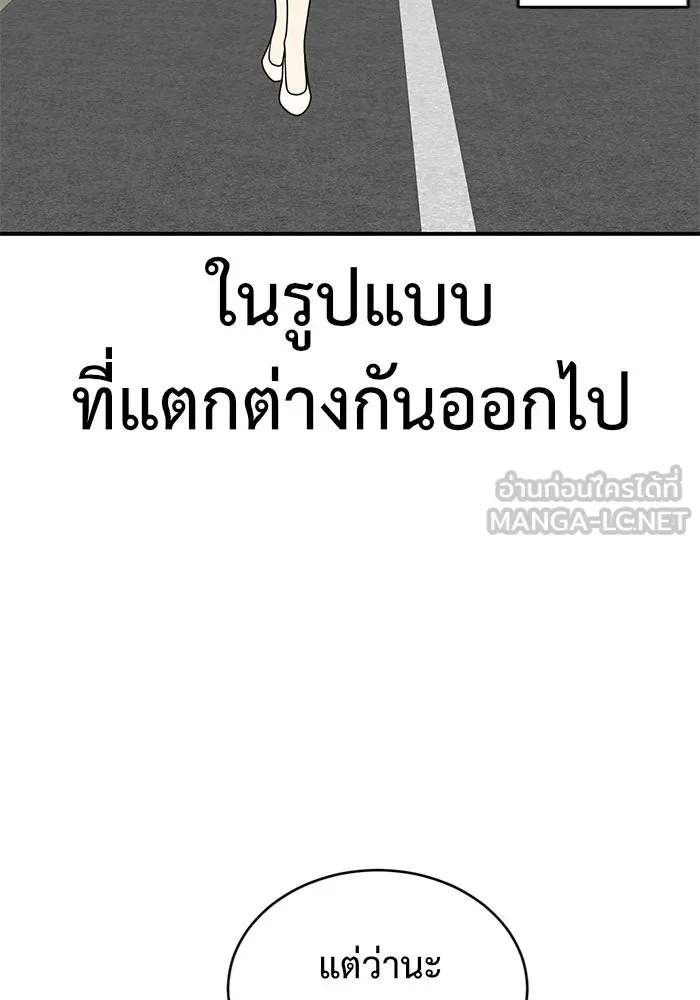 ช่วยเปลี่ยนฉันที ตอนที่ 155. ซองคโยบิน 4 รูปที่ 18