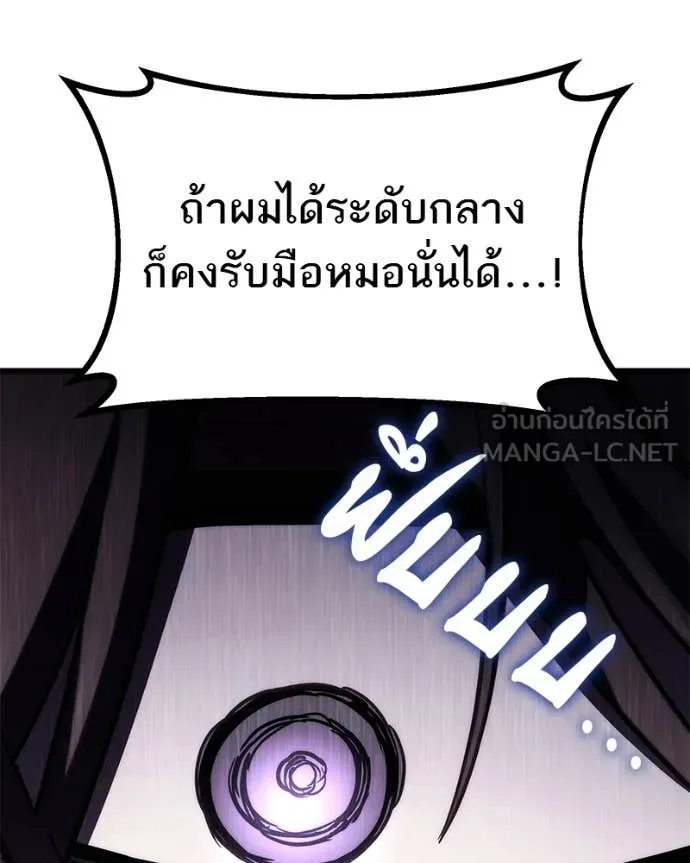 โทษที พื้นที่นี้ ตอนที่ 65 รูปที่ 32