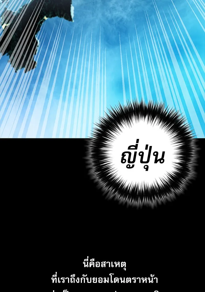 ดรูอิดแห่งสถานีโซล ตอนที่ 33 รูปที่ 23