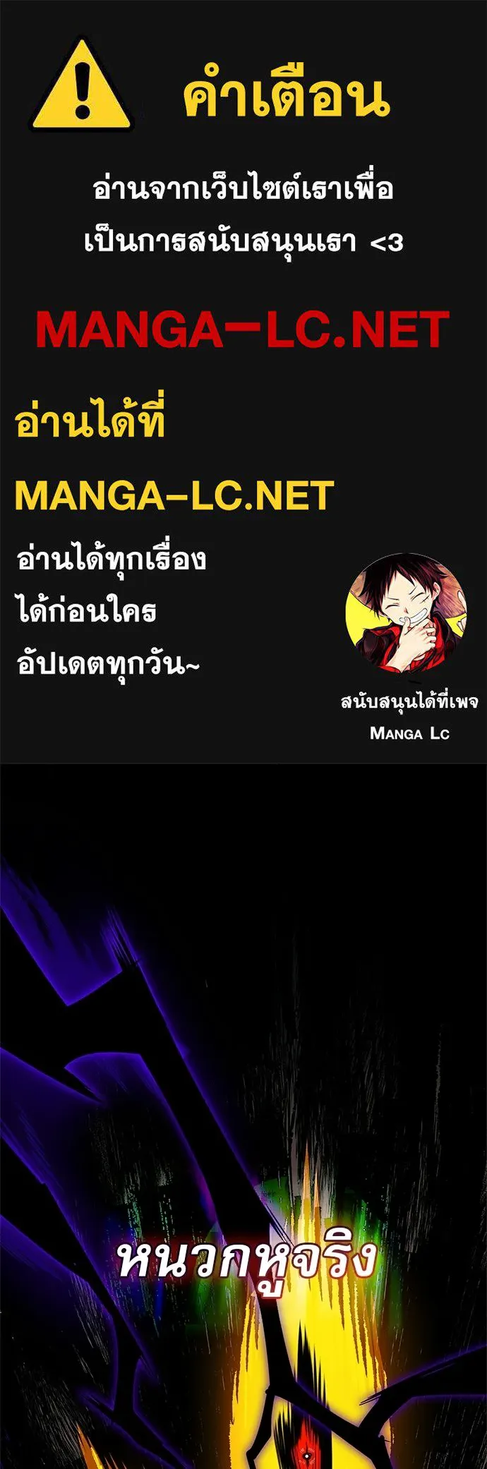 ชีวิตฮีลใจนายฮันเตอร์คลาส S ตอนที่ 26 รูปที่ 1