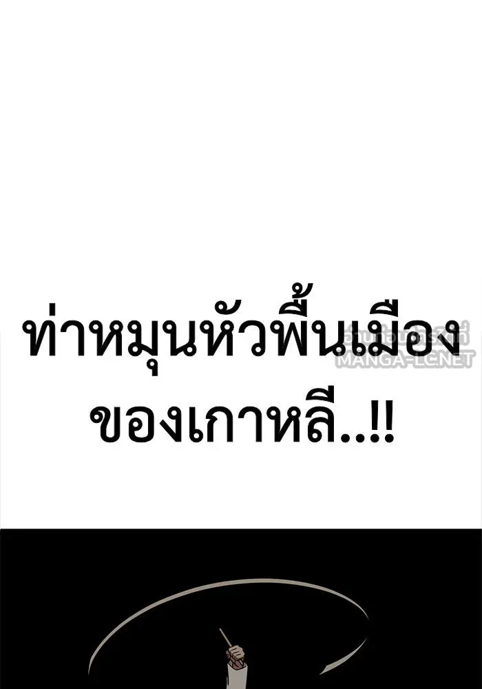 ช่วยเปลี่ยนฉันที ตอนที่ 93. เอเดน 13 รูปที่ 93