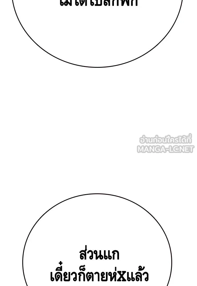 King Game ตอนที่ 64 ผมมาช่วยแล้วครับ รูปที่ 87