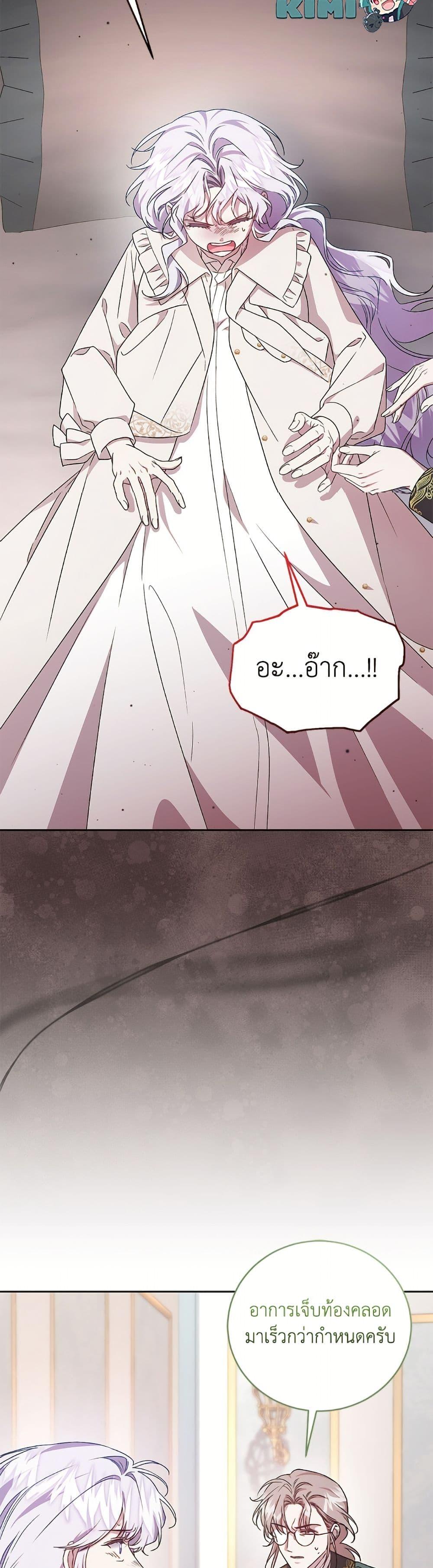 Manga-lc-com อ่านมังงะ อ่านการ์ตูน ออนไลน์ ฟรี I Became the Stepmother of an Irrevocable Dark Family ตอนที่ 1 2 3 4 5 6 7 8 9 10 11 12 13 14 ฟรี ไม่มีโฆษณา Manga-lc - อ่าน มังงะ อ่าน การ์ตูน ออนไลน์ อ่านมังงะ ฟรี