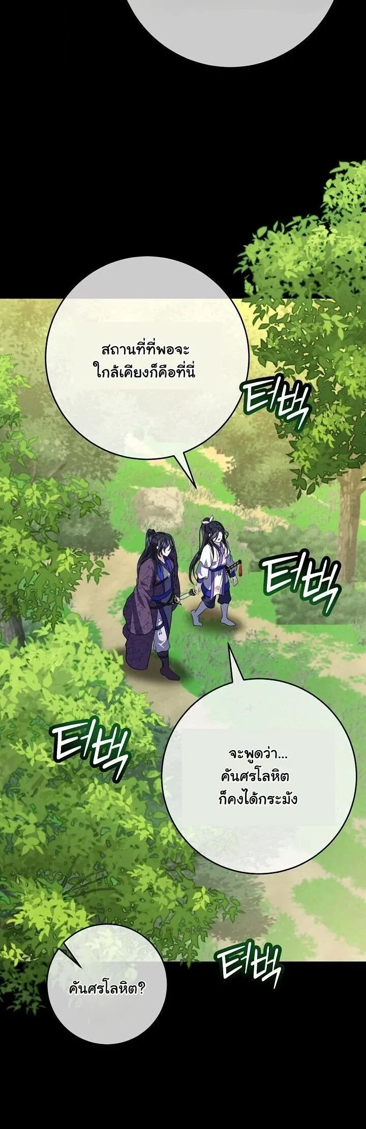 The Return of Namgung_s Granddaughter ตอนที่ ตอนที่ 38 รูปที่ 26