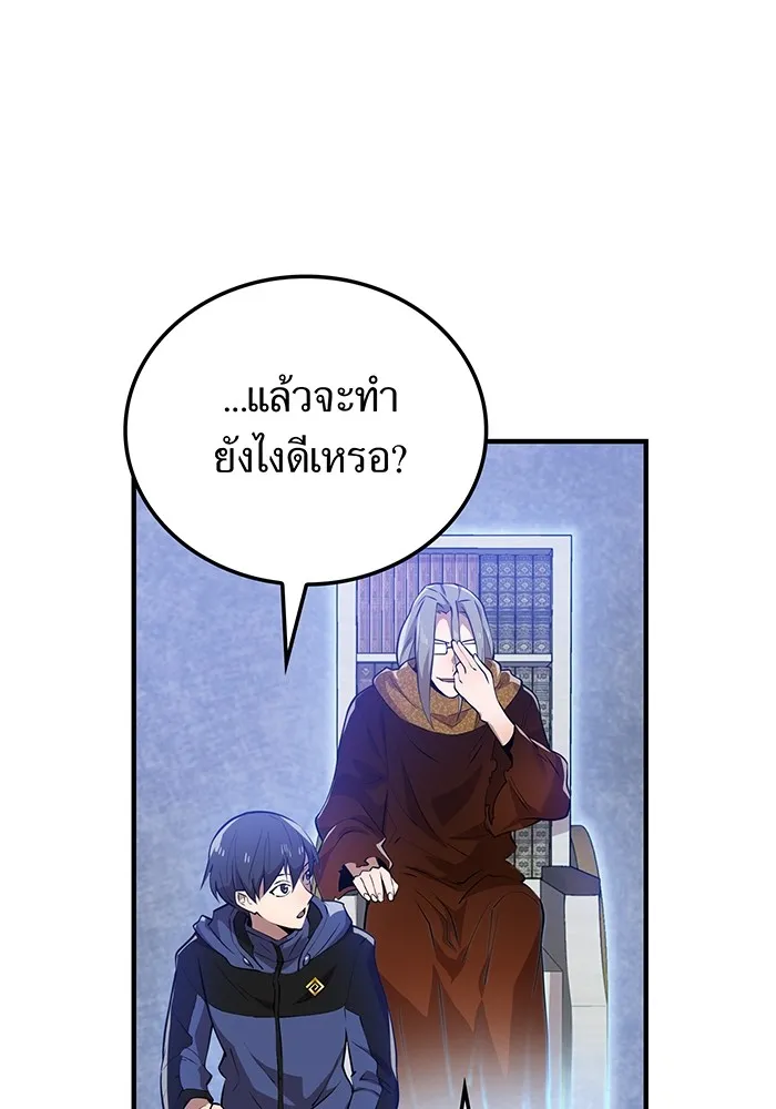 ฮันเตอร์สกิลโกง ตอนที่ 12  vs วัวศึกตาบอด รูปที่ 121