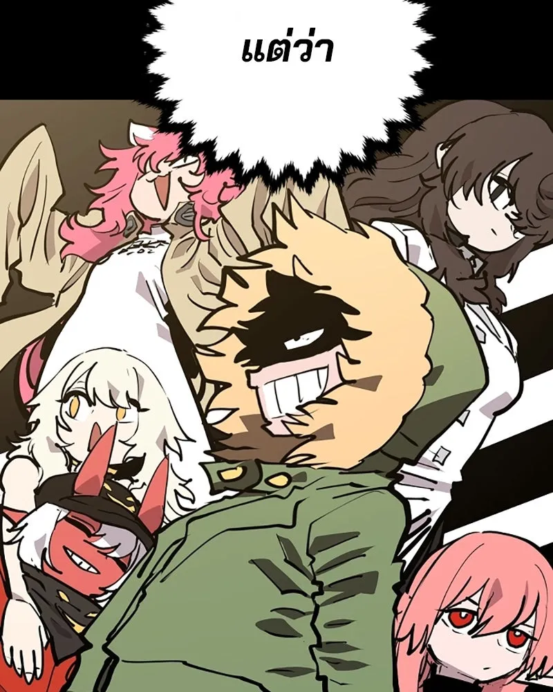 Player ตอนที่ 150 รูปที่ 71