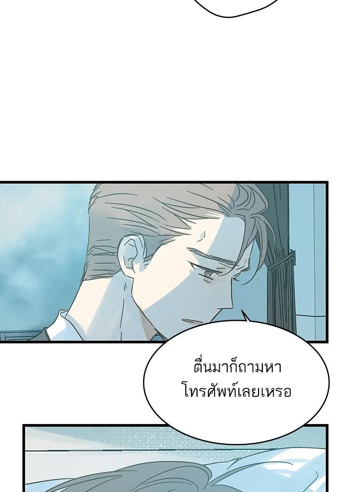 ฉันมันร้าย หรือเพราะโลกไม่น่ารัก ตอนที่ 163 รูปที่ 91