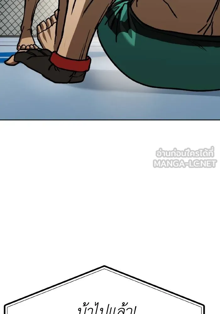 ราชาแห่งอ็อกทากอน ตอนที่ 90 รูปที่ 48