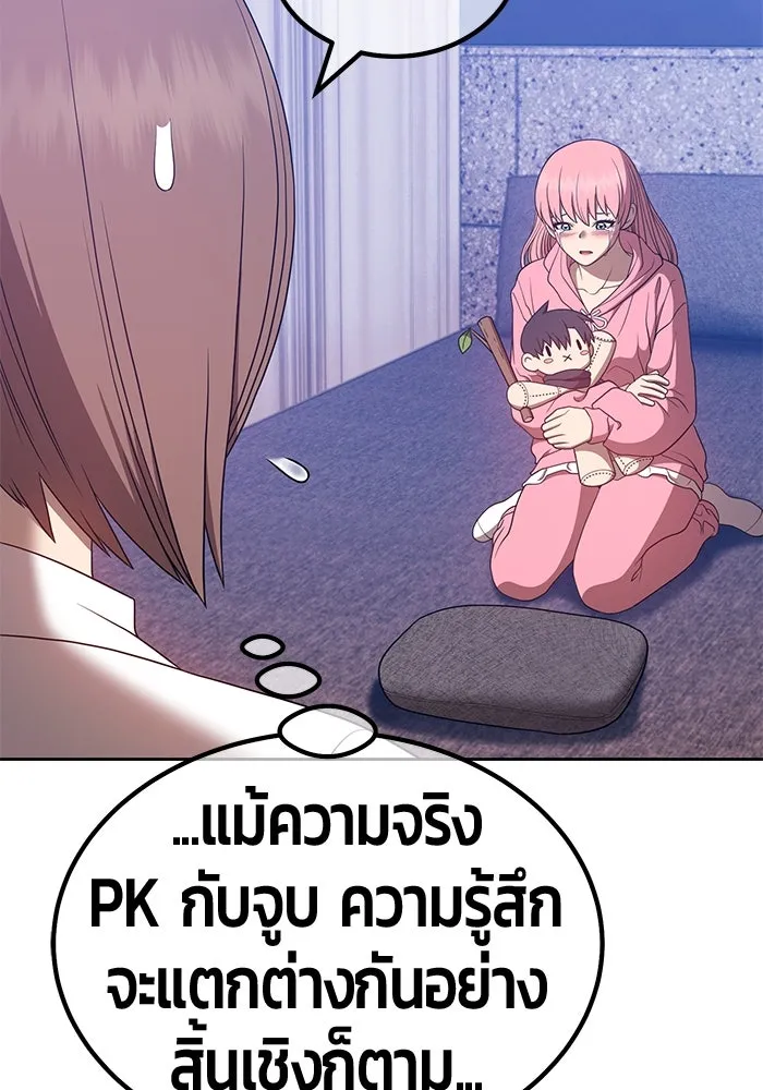 +99 ท่อนไม้พร้อมบวก ตอนที่ 61 รูปที่ 148