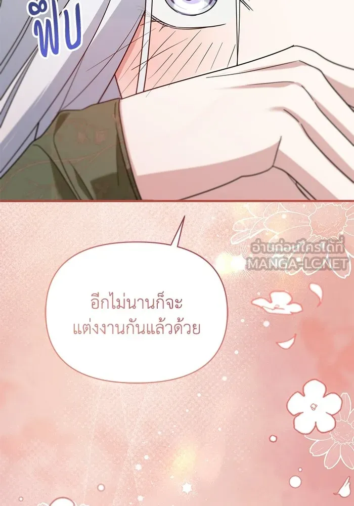 ชีวิตใหม่ในตระกูลมือสังหาร ตอนที่ 114 รูปที่ 60