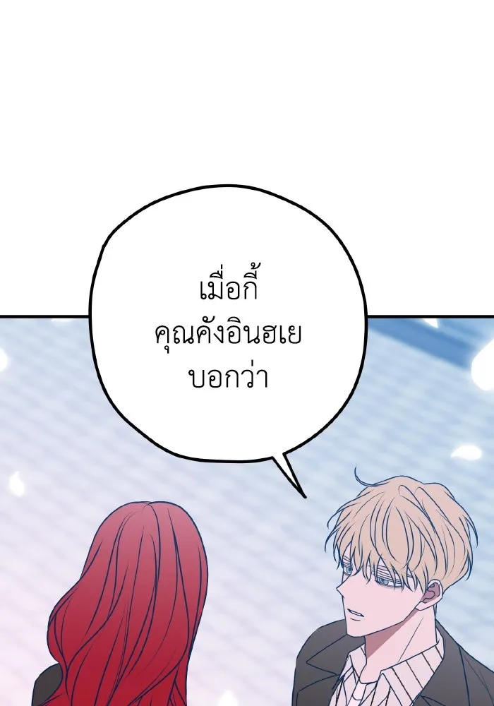 รักนี้ไม่มีรีไซเคิล ตอนที่ 97 รูปที่ 52