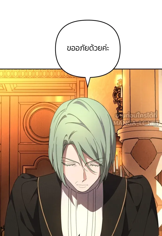 ฉันจะจีบท่านดยุกแดนเหนือ ตอนที่ 5 รูปที่ 51