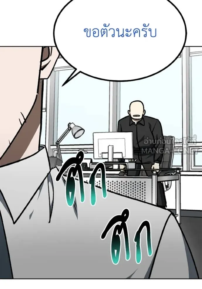 ราชาแห่งอ็อกทากอน ตอนที่ 174 รูปที่ 108