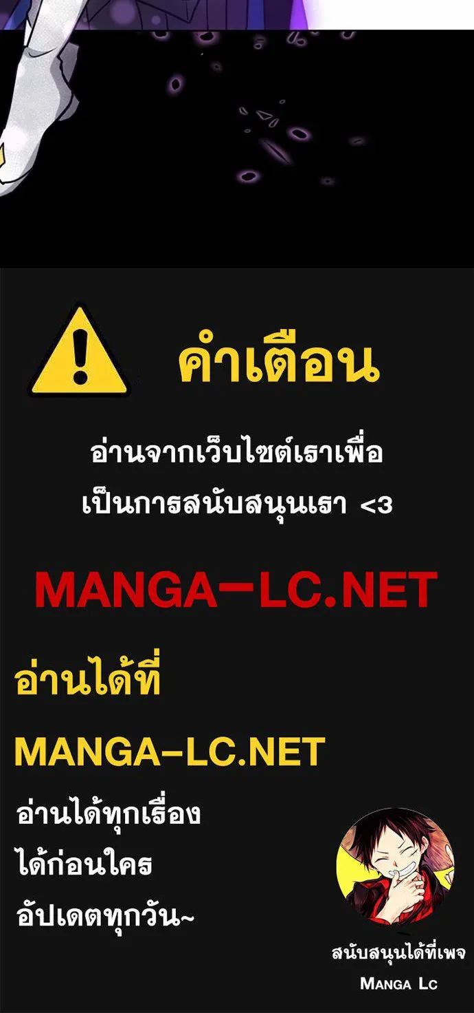 เป้าหมายครั้งที่ 2 ตอนที่ 19 รูปที่ 111