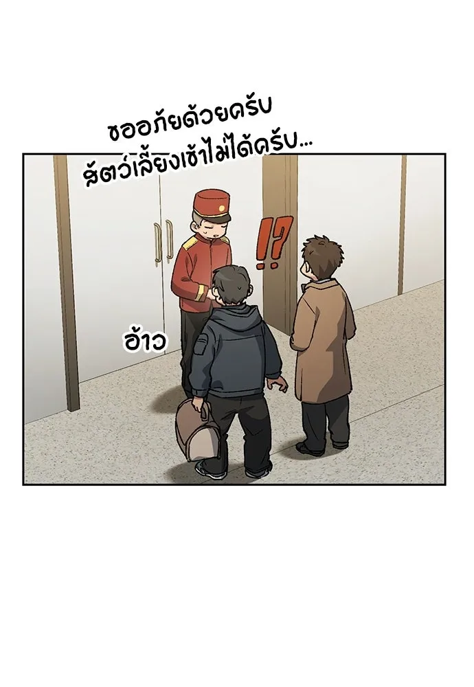 ตั้งแคมป์ฮีลใจในต่างโลก ตอนที่ 96 รูปที่ 62