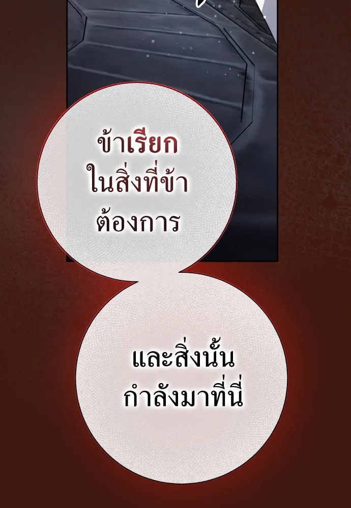 ชิงชีวิตพลิกลิขิตชะตา ตอนที่ 197. เรื่องราวภายในกล่อง(3) รูปที่ 136