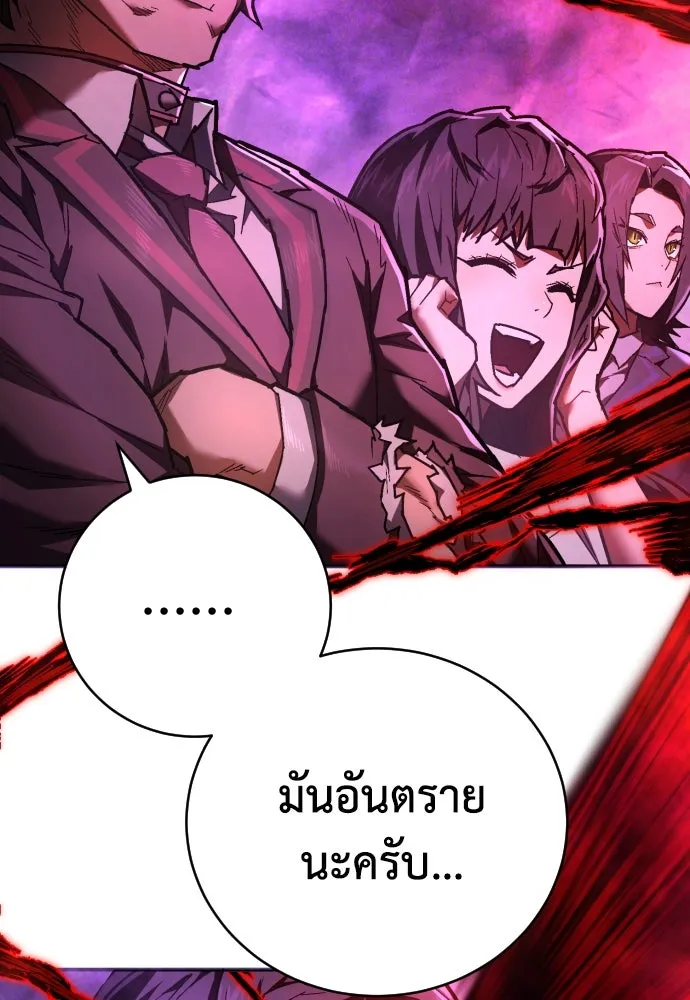 เพชฌฆาตลงทัณฑ์ ตอนที่ 18 รูปที่ 4