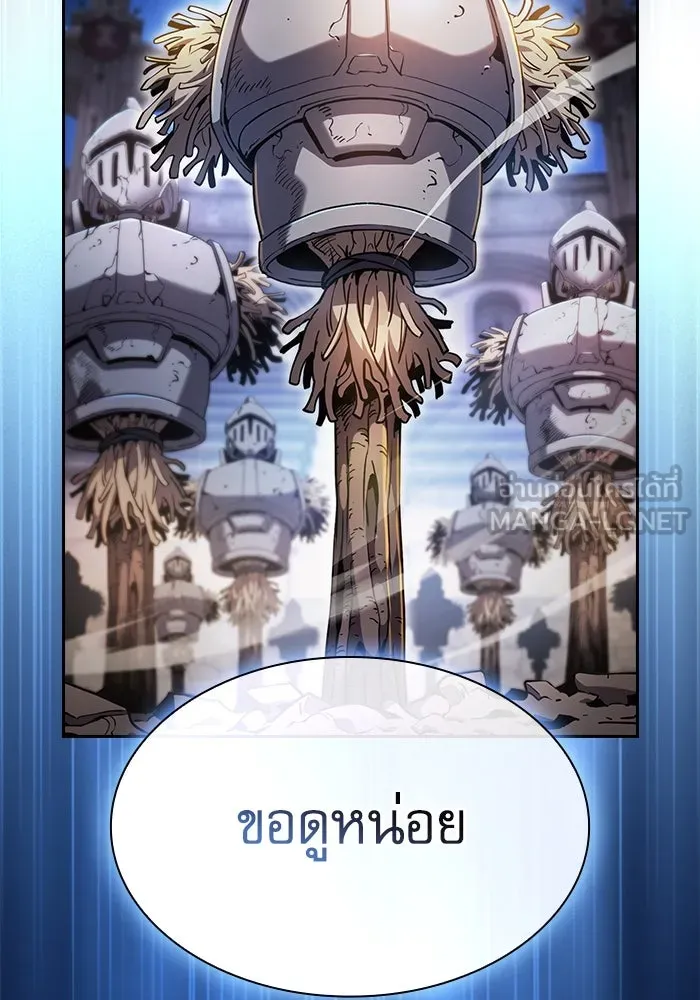 นักดาบอัจฉริยะจากอะคาเดมี ตอนที่ 71 รูปที่ 123