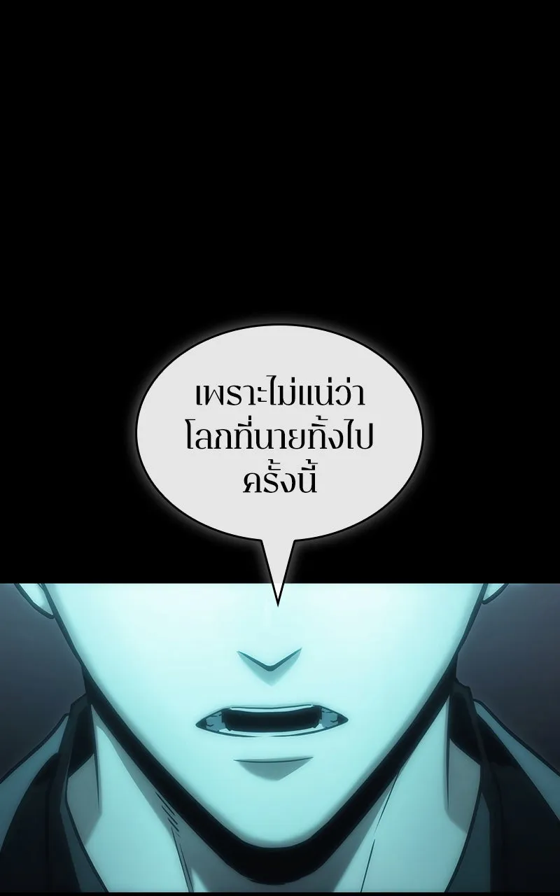 Omniscient Reader อ่านชะตาวันสิ้นโลก ตอนที่ 28 การสังเวยผู้แข็งแกร่งที่สุด (6 รูปที่ 59