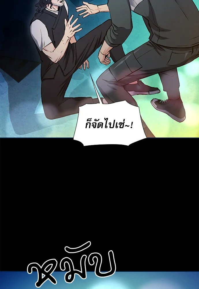 ดรูอิดแห่งสถานีโซล ตอนที่ 99 รูปที่ 35