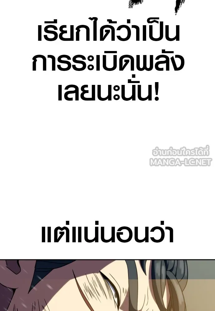 นักรบแช่แข็ง ตอนที่ 27 รูปที่ 99