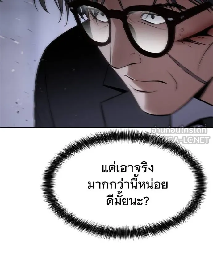 Baek XX ตอนที่ 120 รูปที่ 140