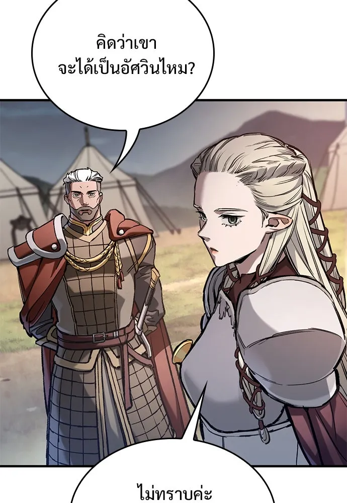 อัศวินวันเดียว ตอนที่ 72 รูปที่ 50