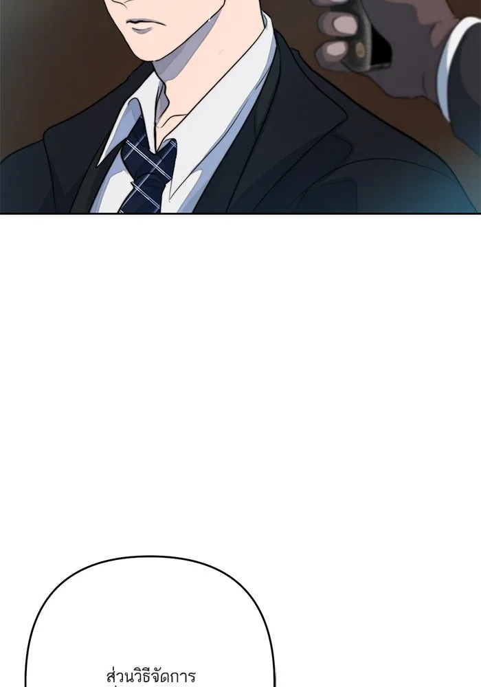 เปย์นี้เพื่อนาย My Sugar Baby ตอนที่ 45 ภาคดีวีนากอมเมเดีย  ฉากเปิดวอร รูปที่ 7