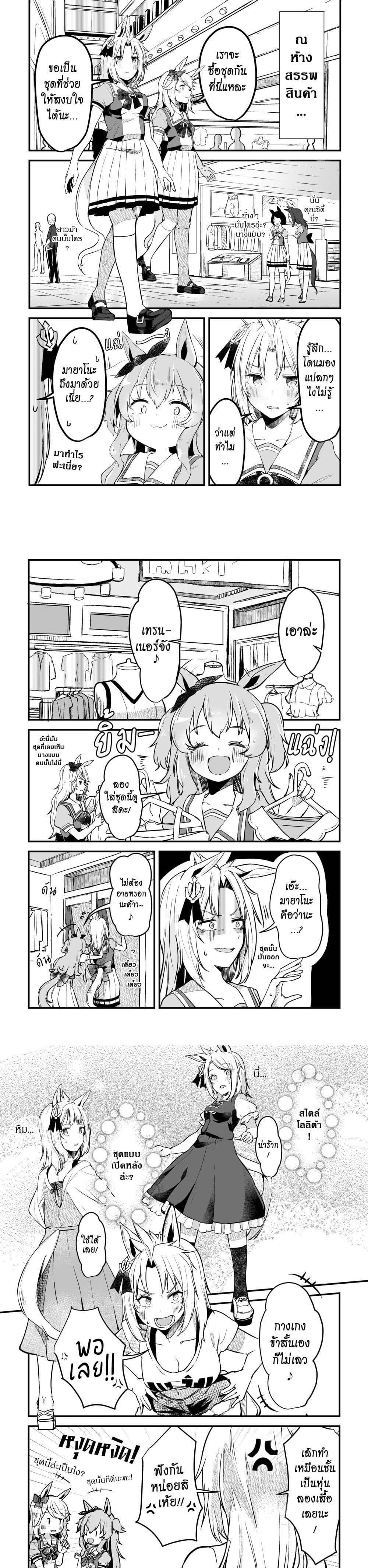 Manga-lc-com อ่านมังงะ อ่านการ์ตูน ออนไลน์ ฟรี Kimi wa Uma Musume IF Uma Musume ni Natte Shimatta Trainer no Hanashi ตอนที่ 1 2 3 4 5 6 7 8 9 10 11 12 13 14 ฟรี ไม่มีโฆษณา Manga-lc - อ่าน มังงะ อ่าน การ์ตูน ออนไลน์ อ่านมังงะ ฟรี