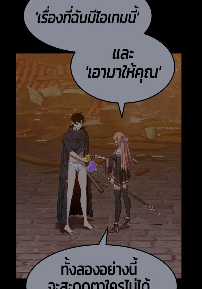 +99 ท่อนไม้พร้อมบวก ตอนที่ 31 รูปที่ 98