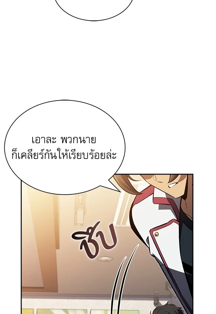 ครัวผู้กล้าท้าให้ชิม ตอนที่ 17 รูปที่ 103